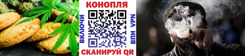 Еда ТГК марихуана Заозёрск