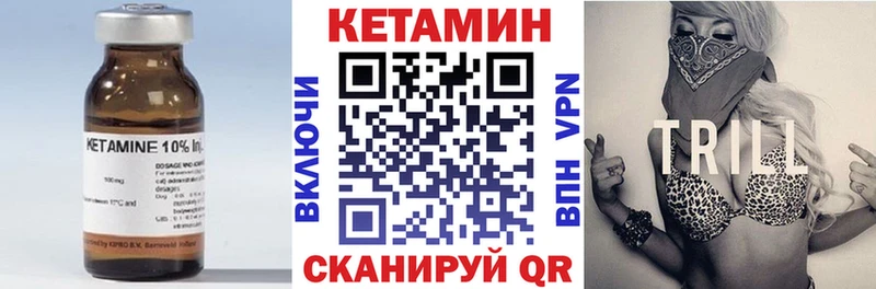 Кетамин ketamine Заозёрск