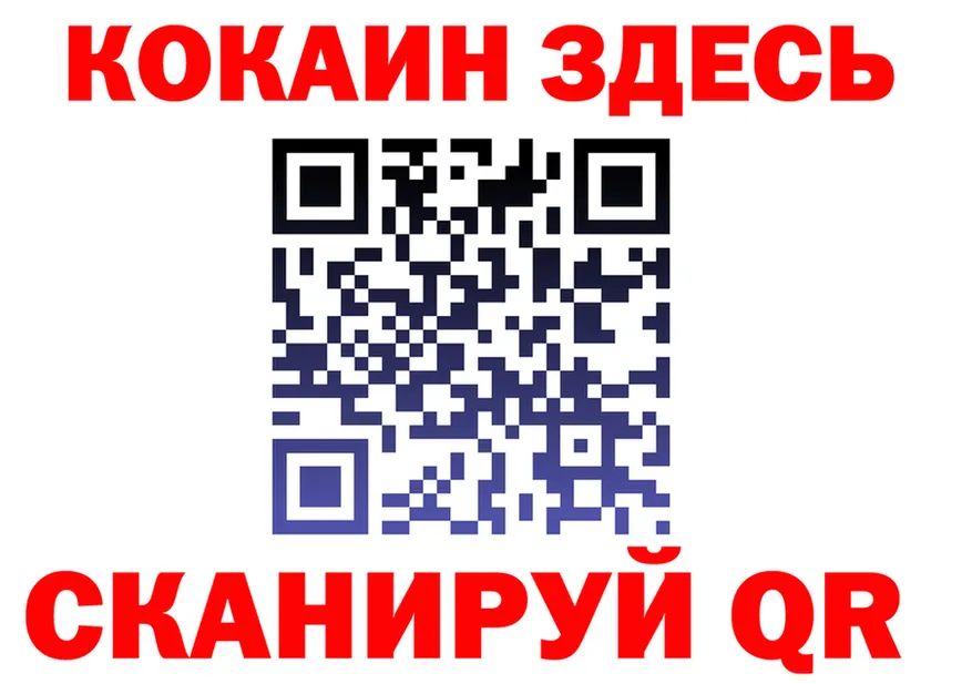 Наркотические вещества тут это клад Заозёрск