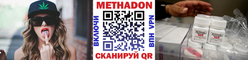 как найти наркотики Заозёрск Метадон мёд